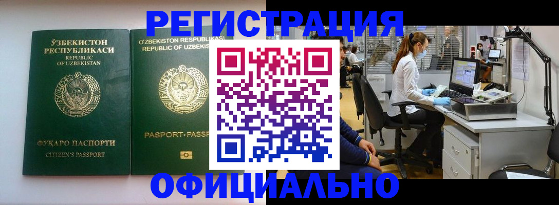 прописка для военкомата в Отрадном